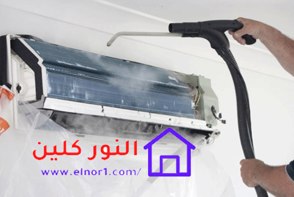 تنظيف مكيفات بالدمام و الخبر 1